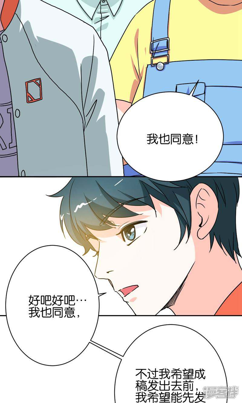 《天工》第17话 第19页