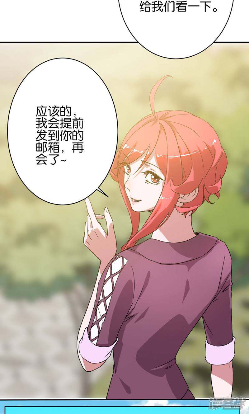 《天工》第17话 第20页