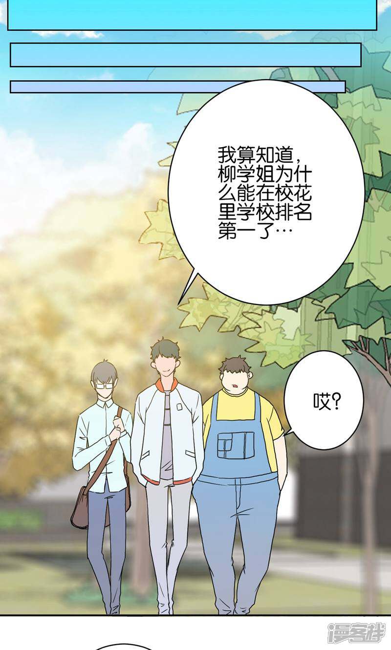 《天工》第17话 第21页