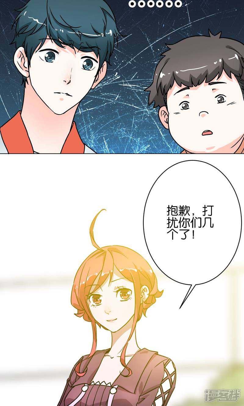 《天工》第17话 第2页