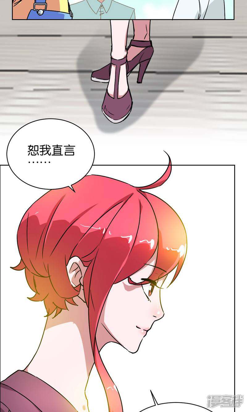 《天工》第17话 第4页