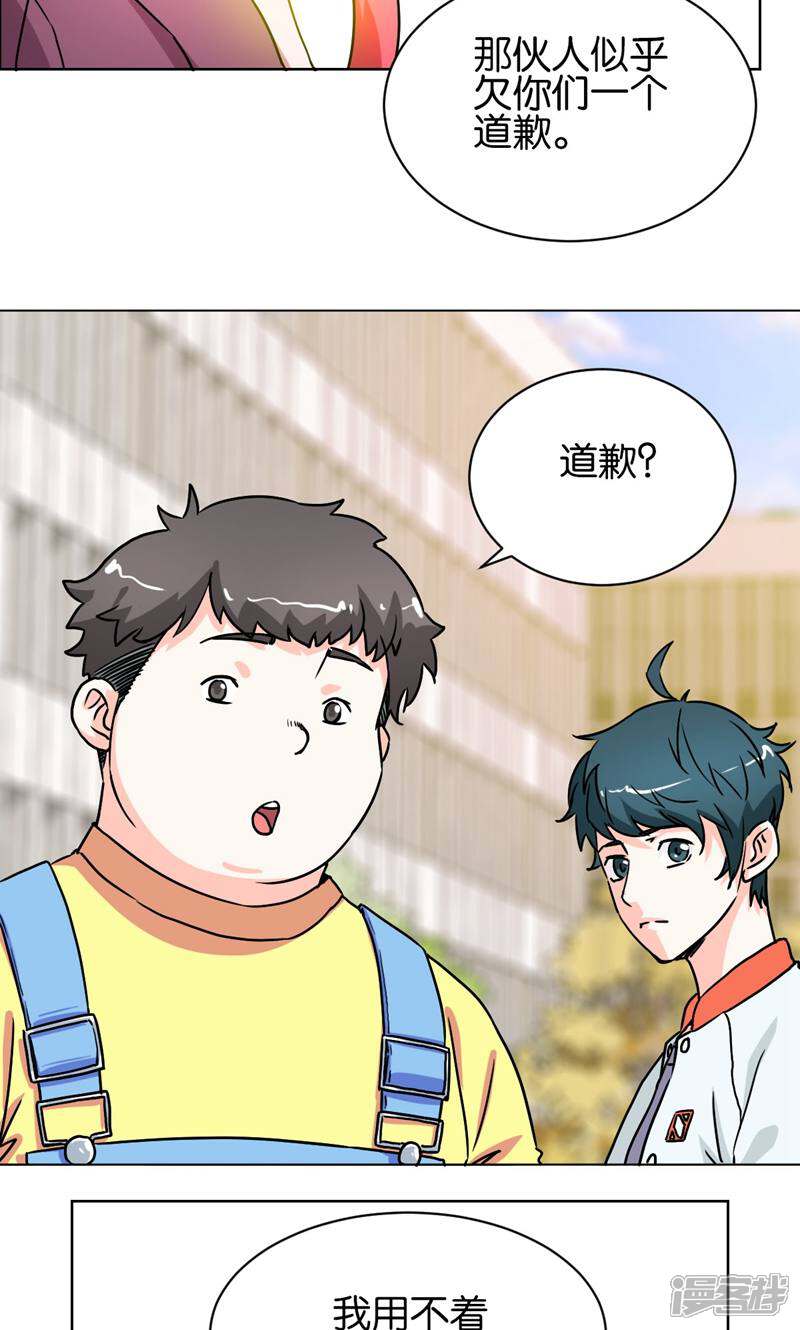 《天工》第17话 第5页