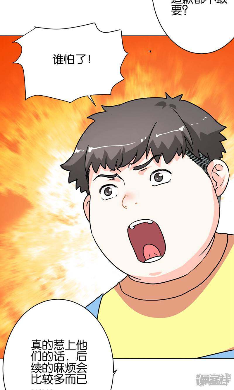 《天工》第17话 第7页