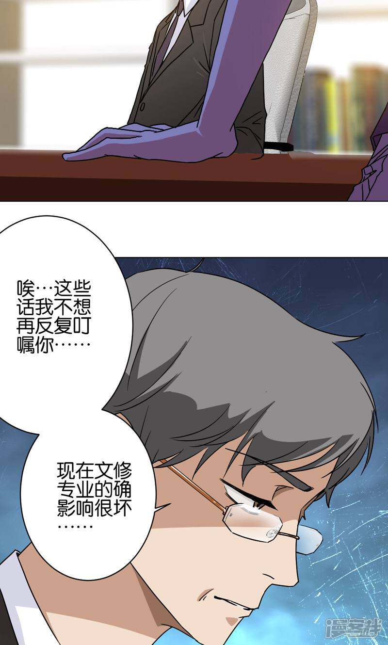《天工》第18话 第14页