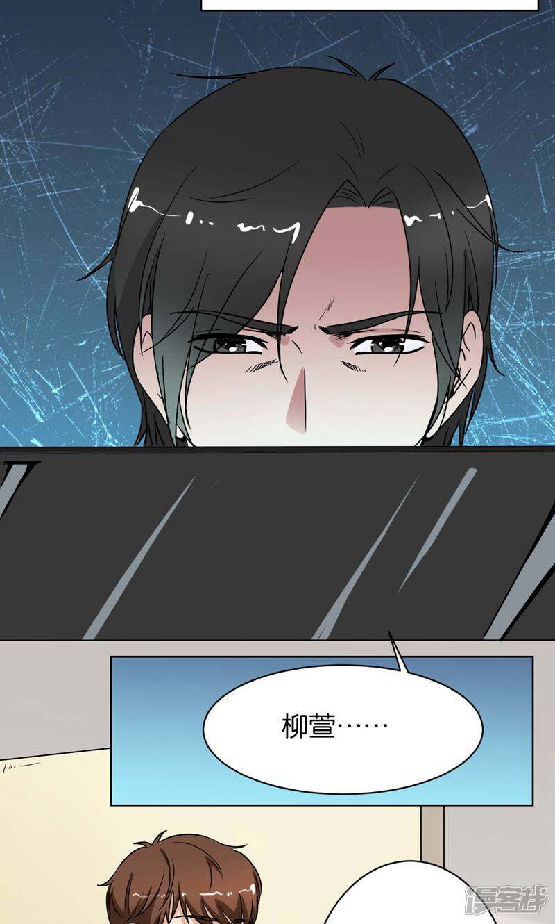 《天工》第18话 第3页
