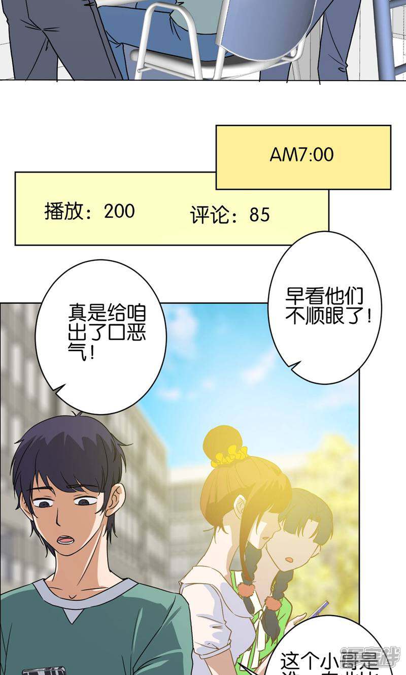《天工》第18话 第7页