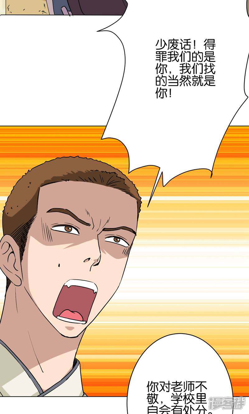 《天工》第20话 第3页