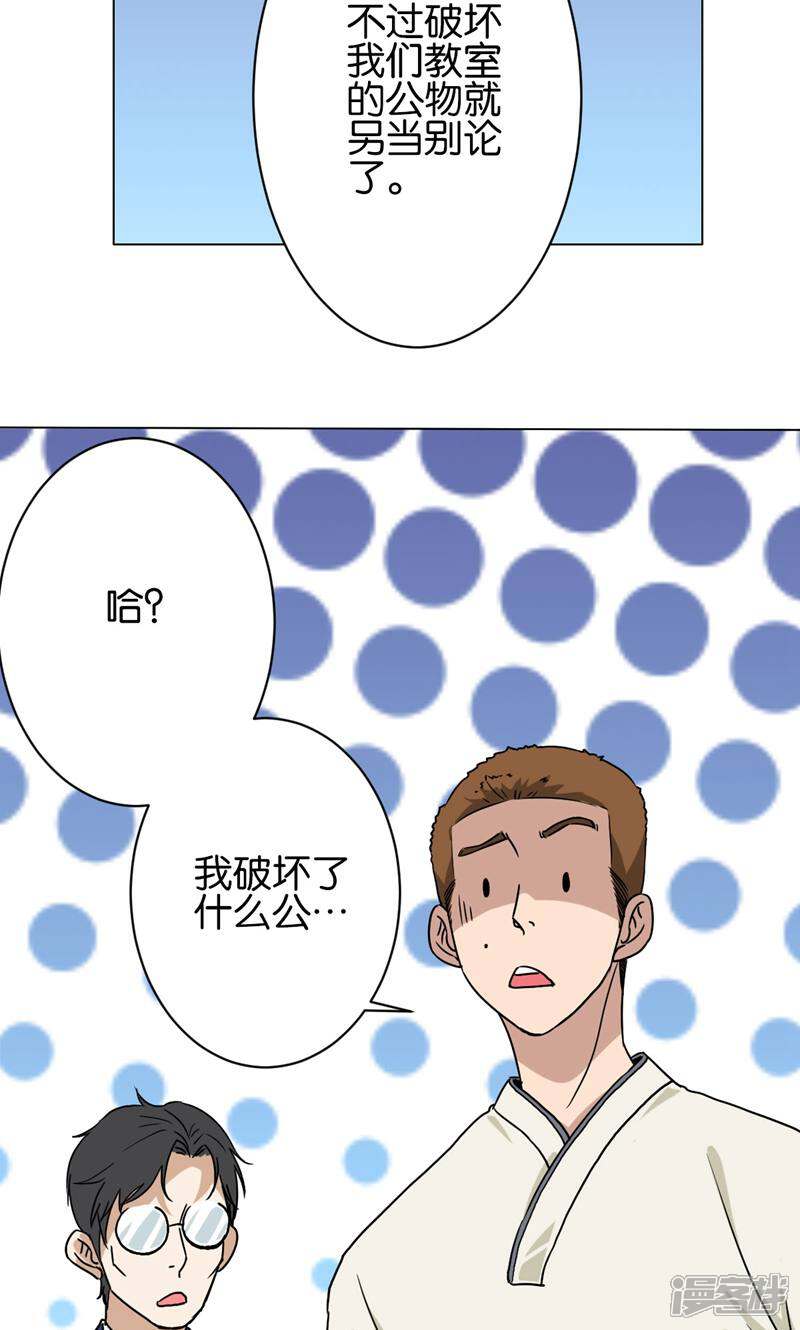 《天工》第20话 第5页