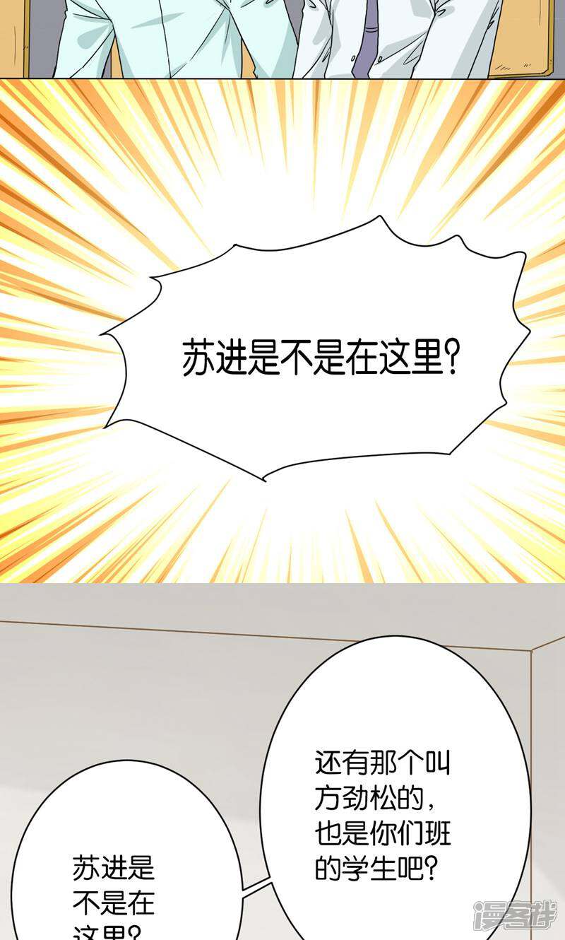 《天工》第19话 第11页