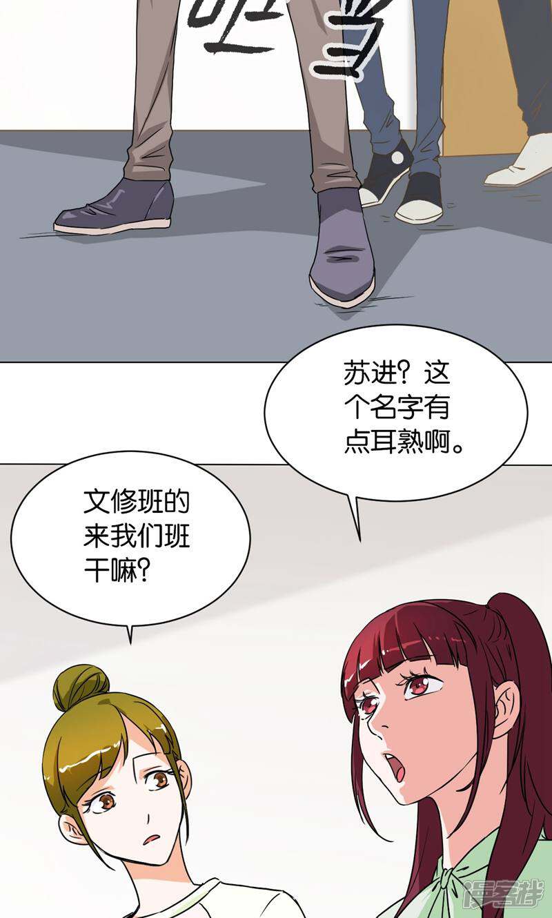 《天工》第19话 第13页