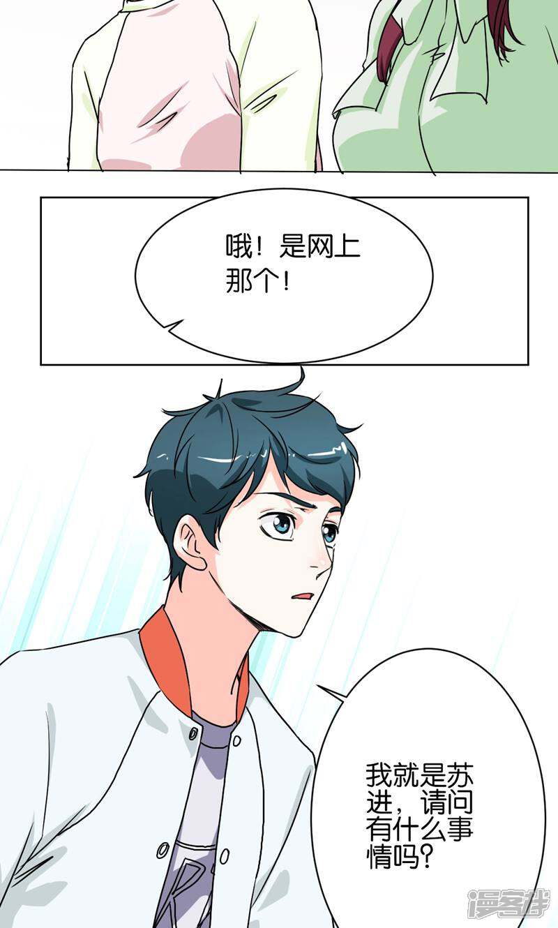 《天工》第19话 第14页