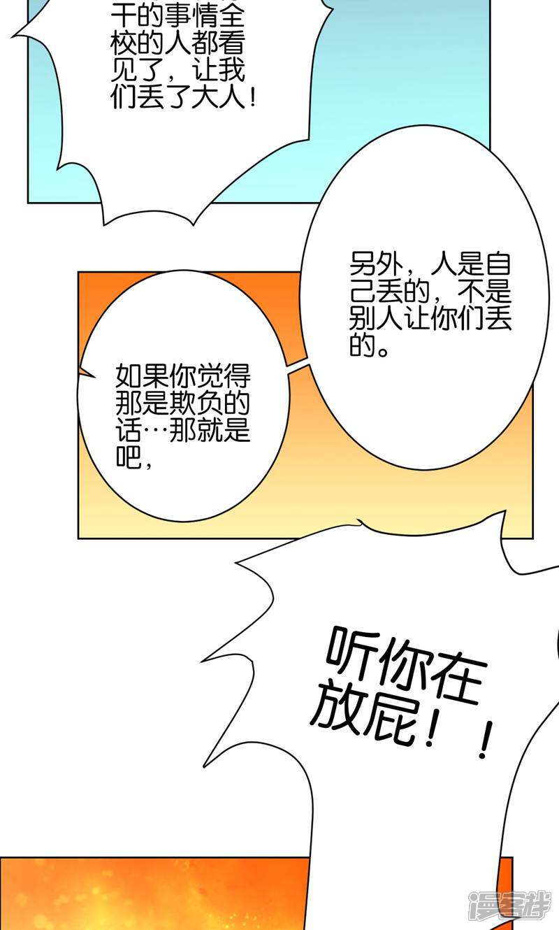 《天工》第19话 第17页
