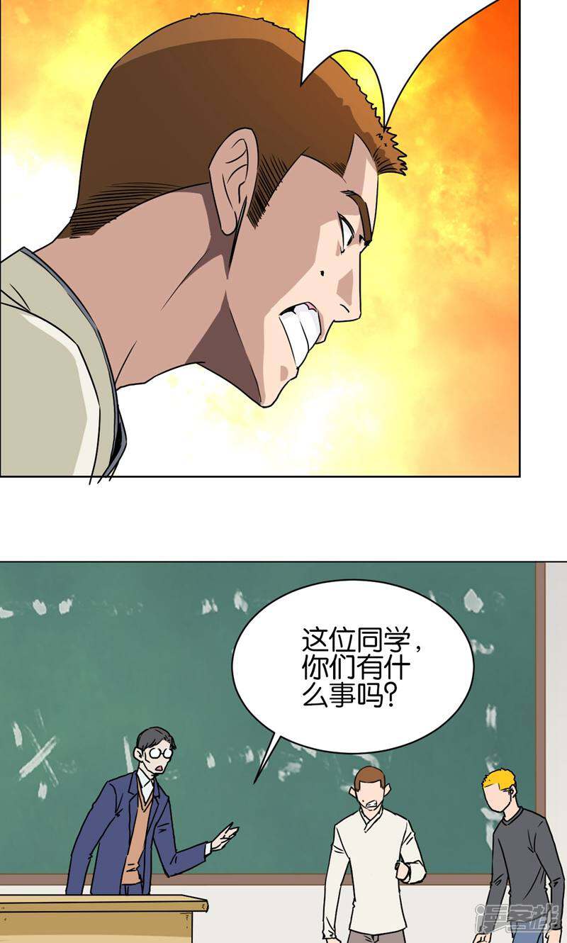 《天工》第19话 第18页