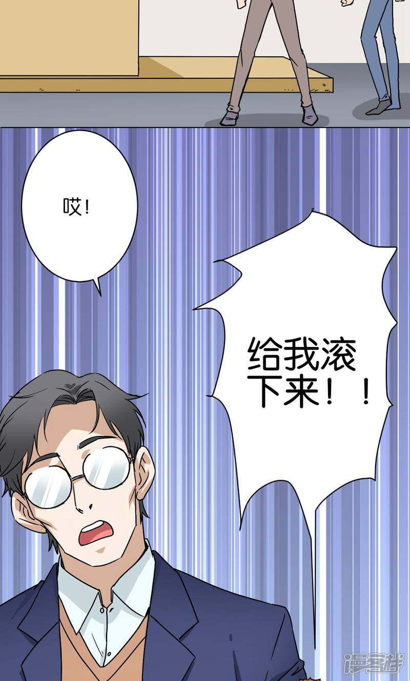 《天工》第19话 第19页