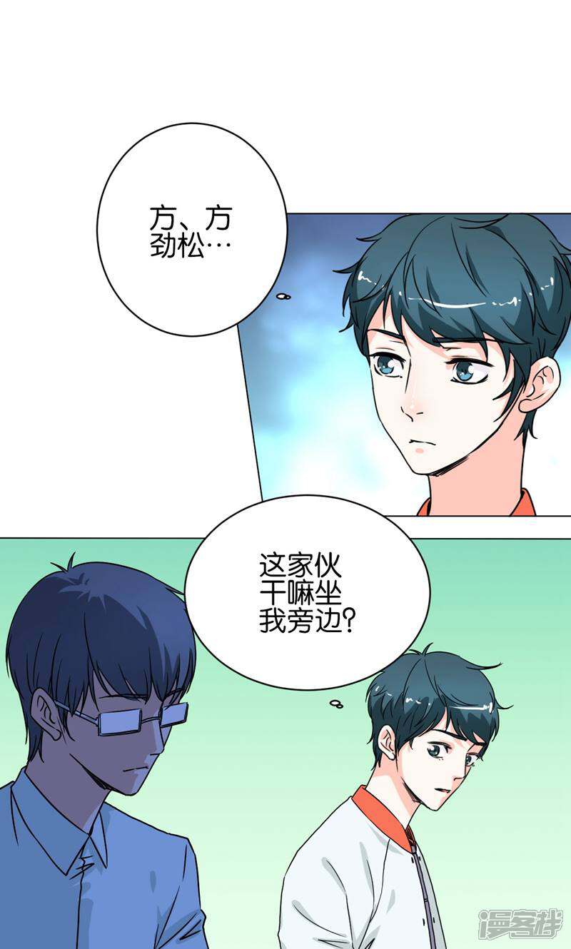 《天工》第19话 第1页