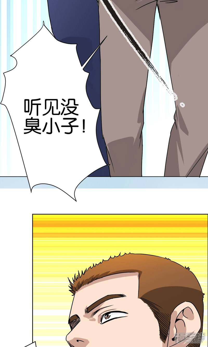 《天工》第19话 第21页