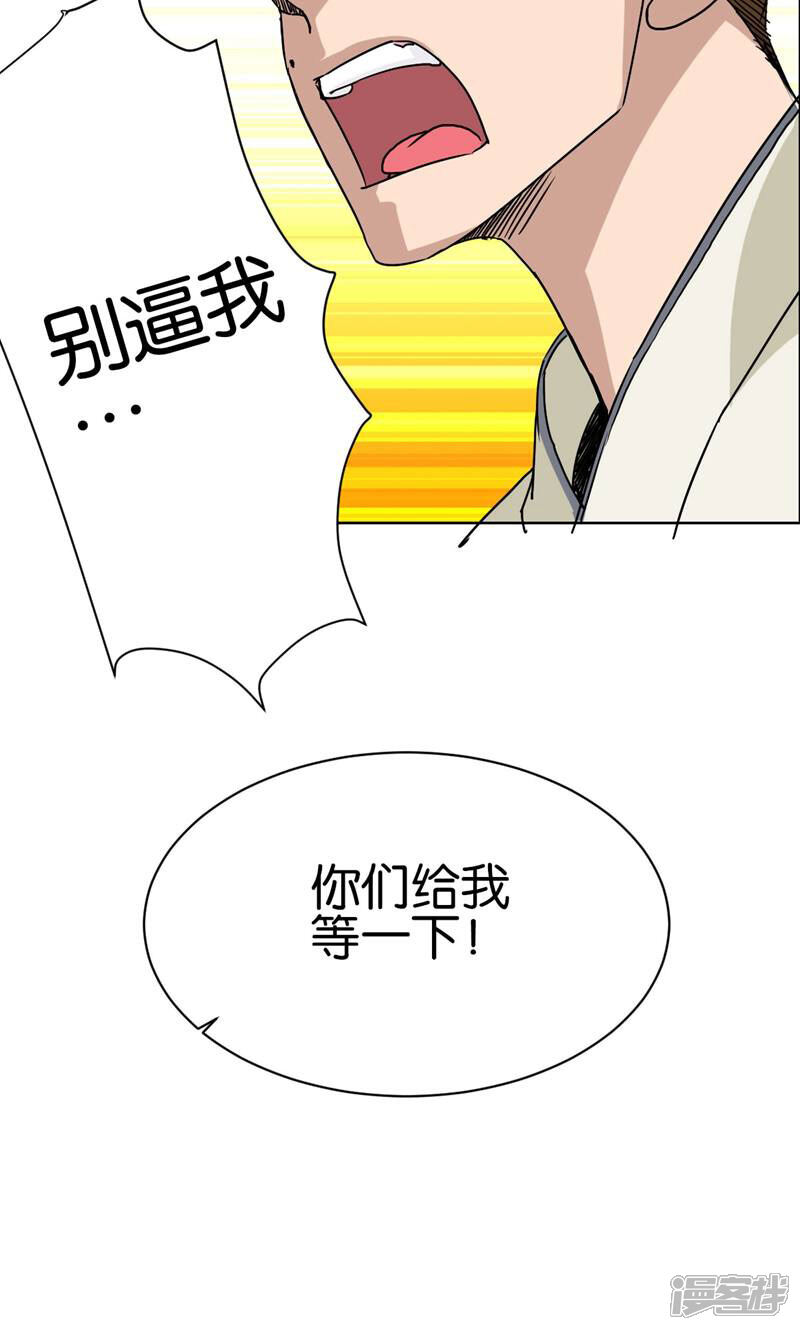 《天工》第19话 第22页