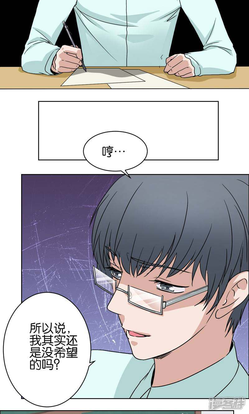 《天工》第19话 第7页