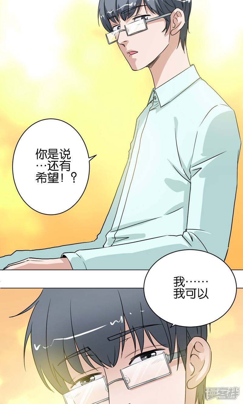 《天工》第19话 第9页