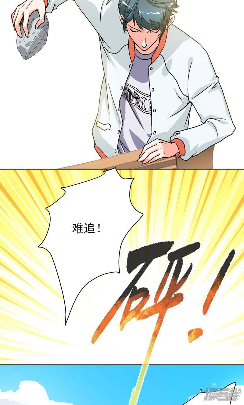 《天工》第21话 第10页