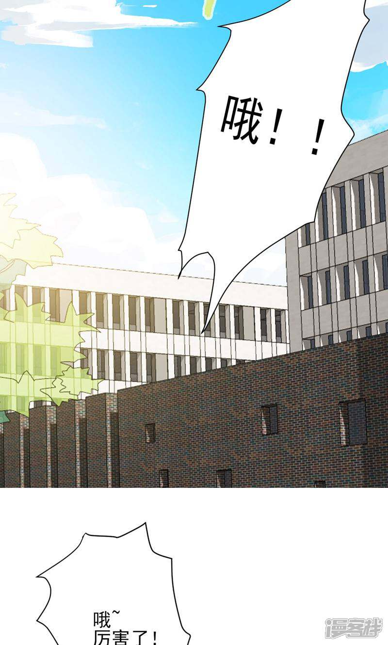 《天工》第21话 第11页