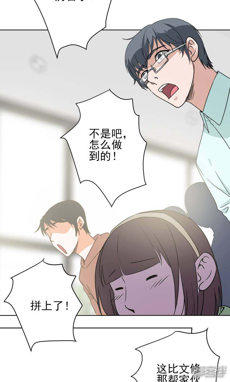《天工》第21话 第12页