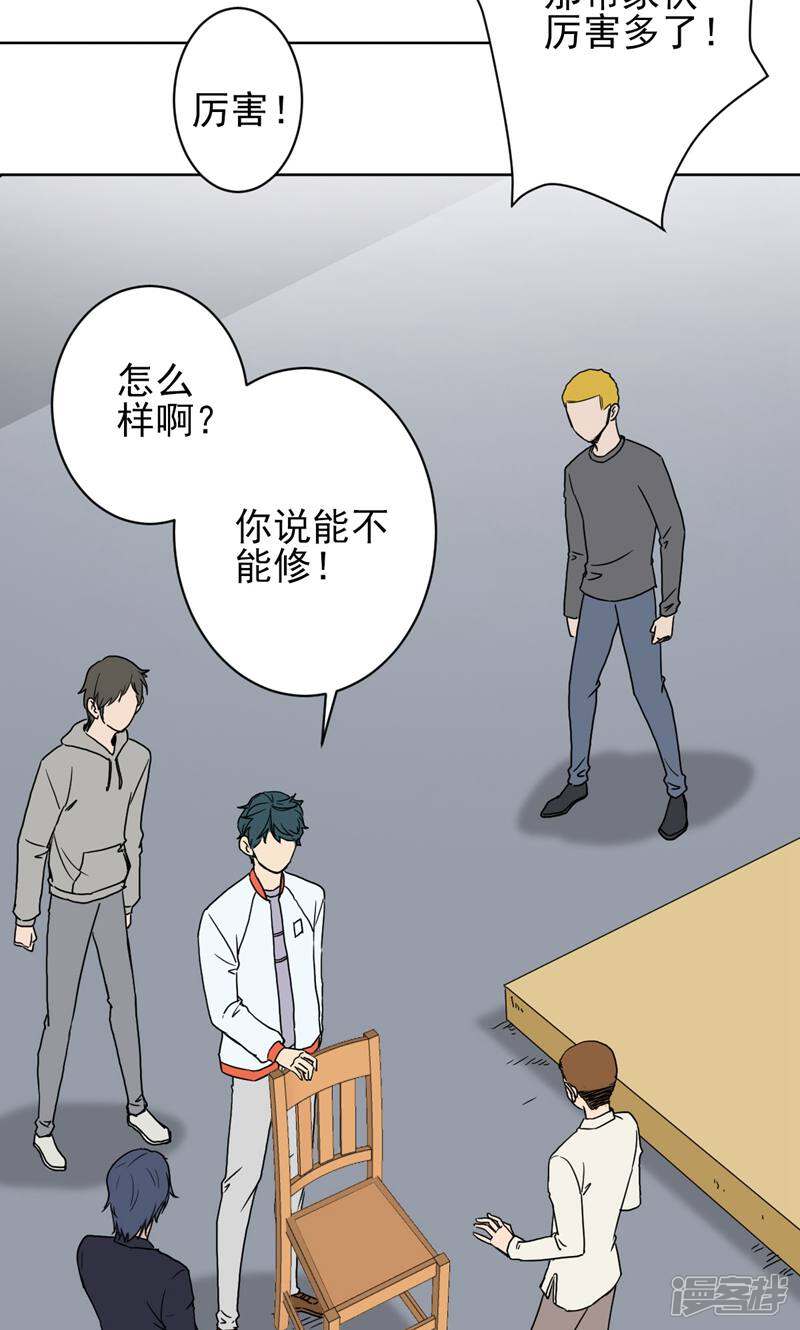 《天工》第21话 第13页