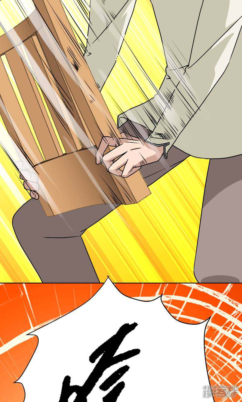 《天工》第21话 第17页
