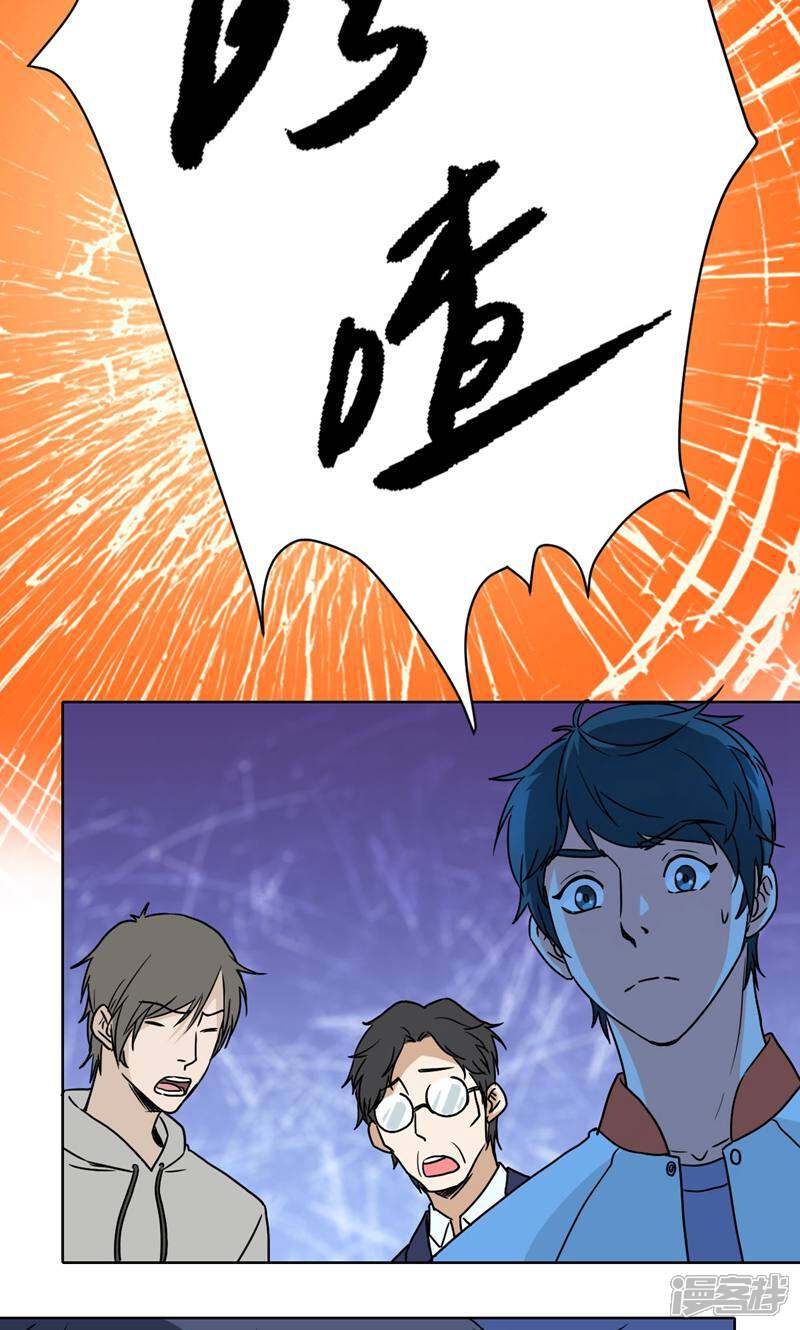 《天工》第21话 第18页