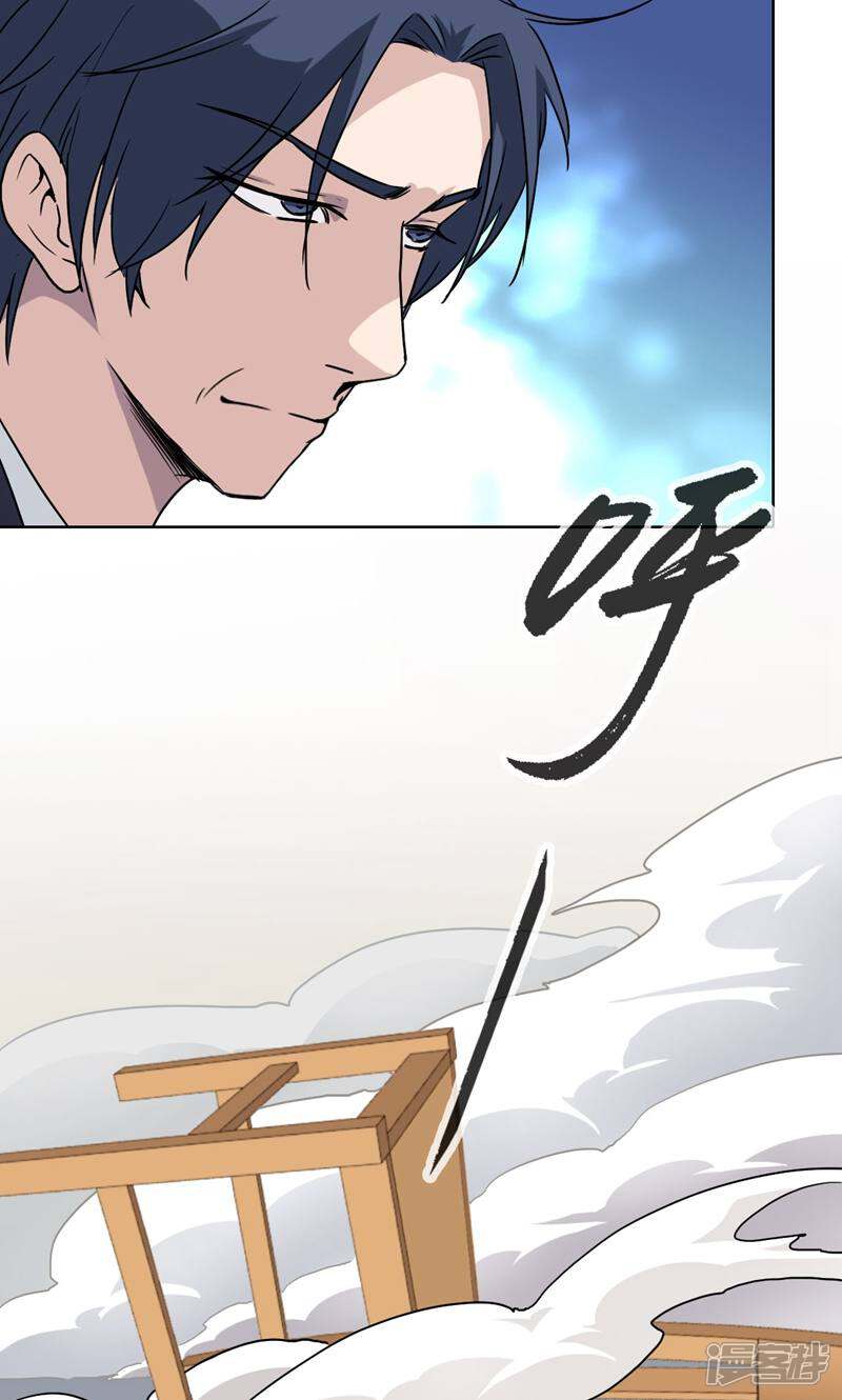 《天工》第21话 第19页