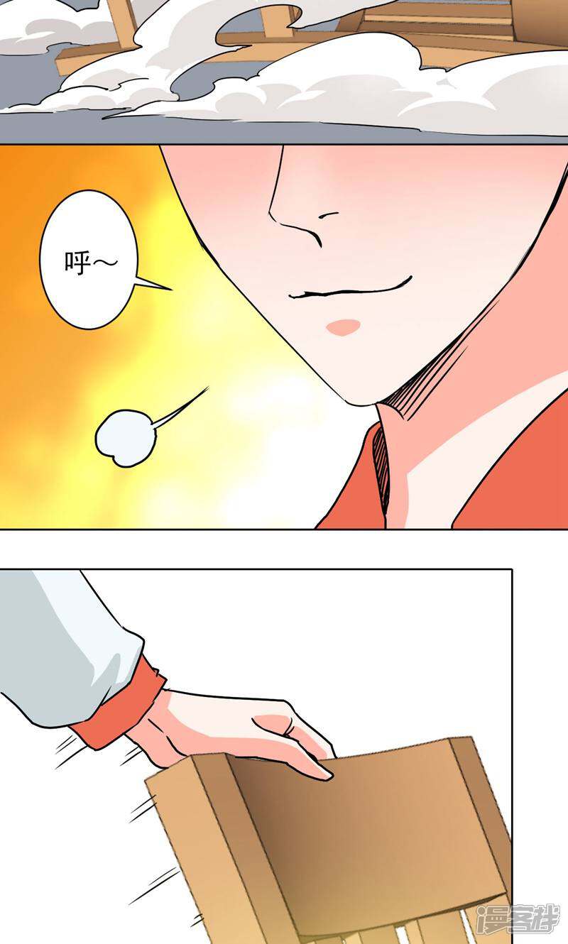 《天工》第21话 第20页