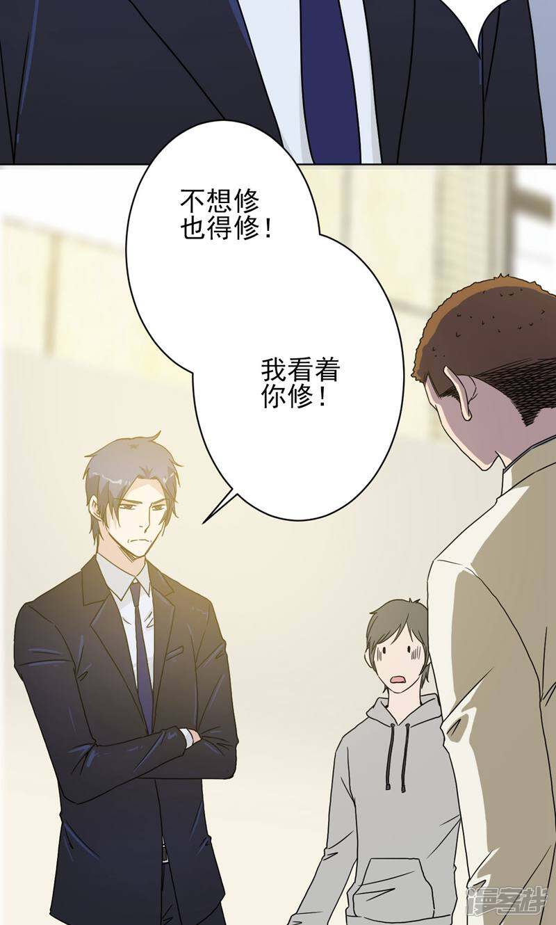 《天工》第21话 第2页