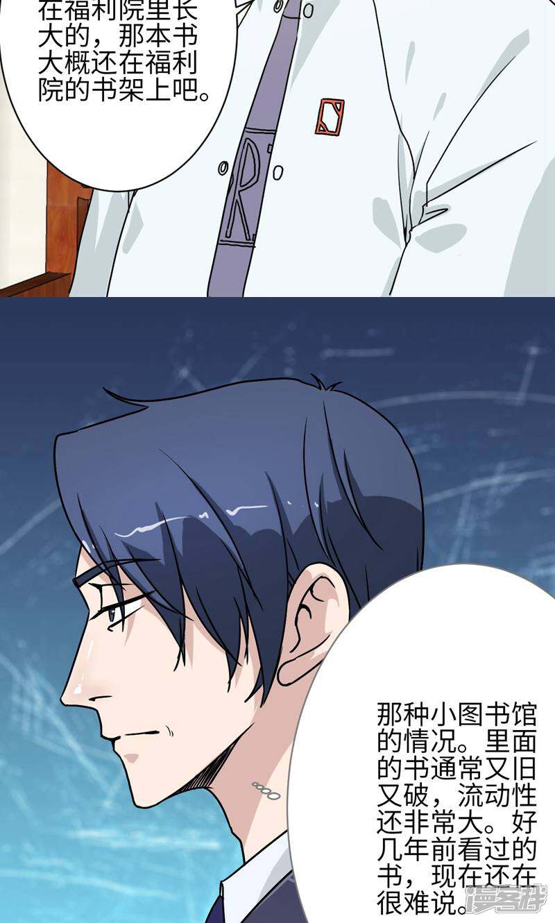 《天工》第22话 第12页