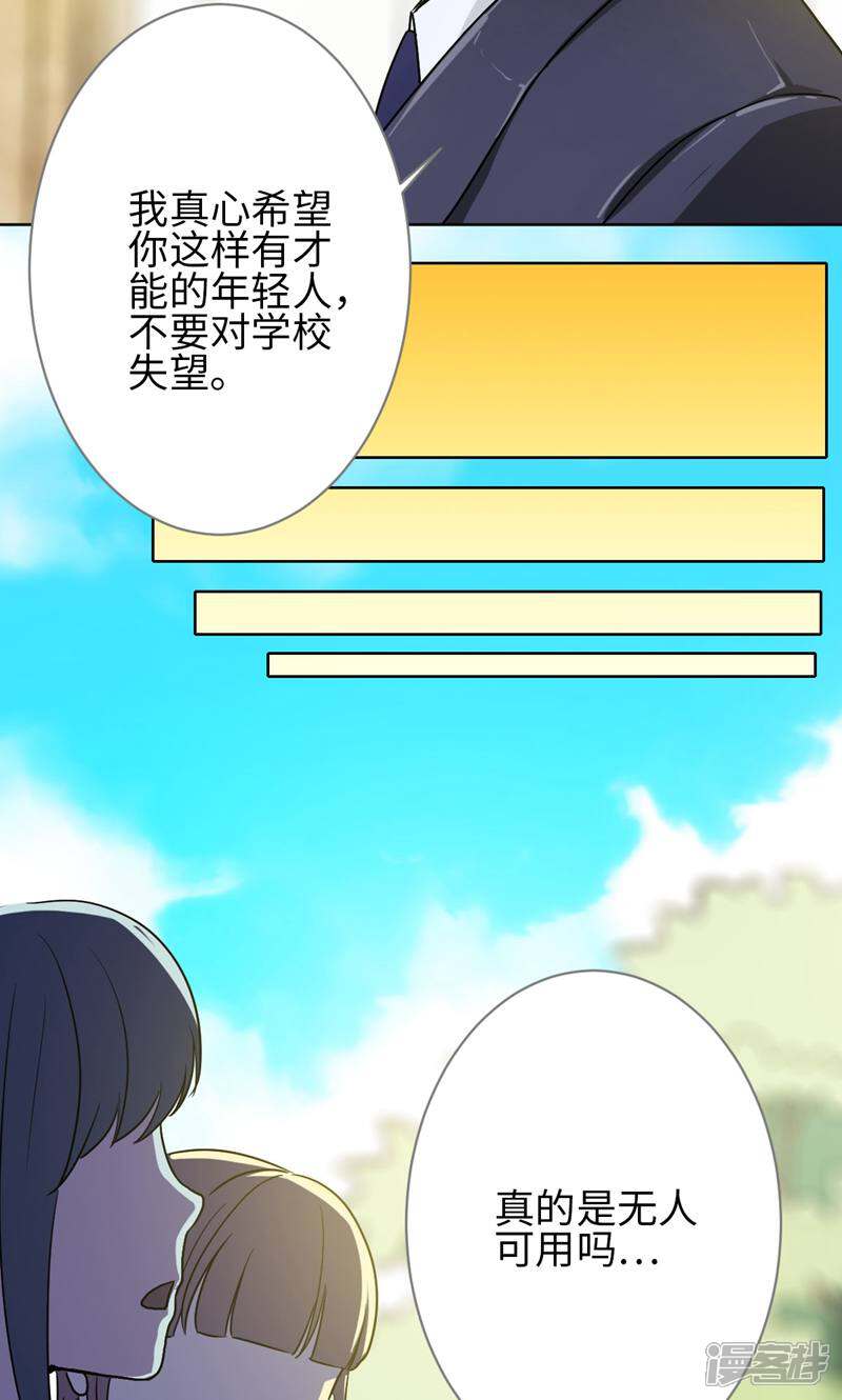 《天工》第22话 第16页