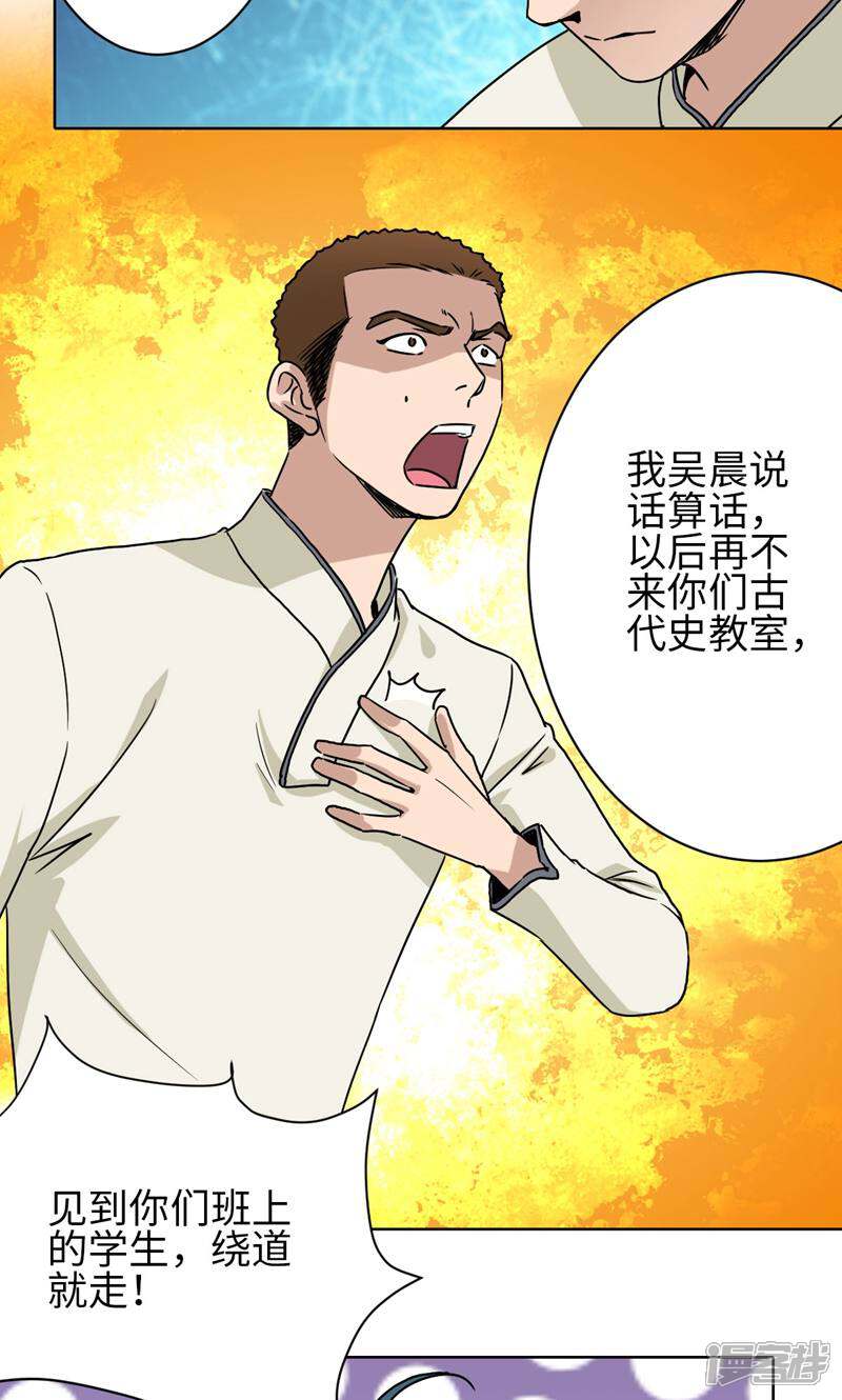 《天工》第22话 第2页