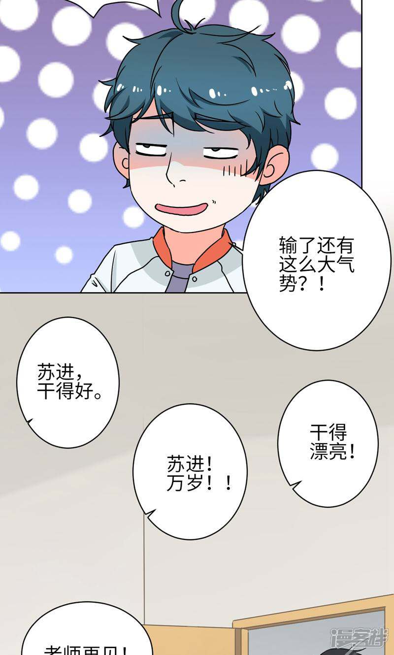 《天工》第22话 第3页