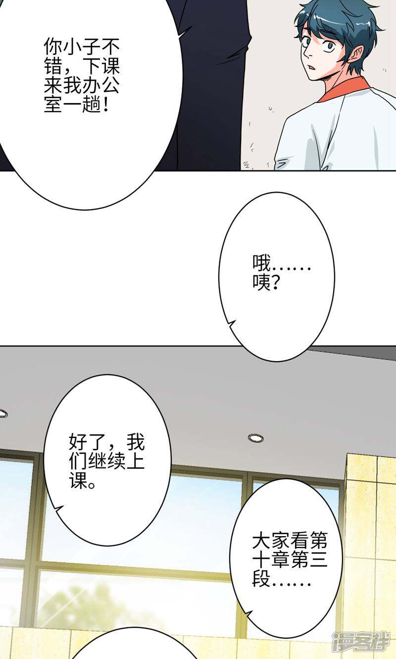 《天工》第22话 第5页