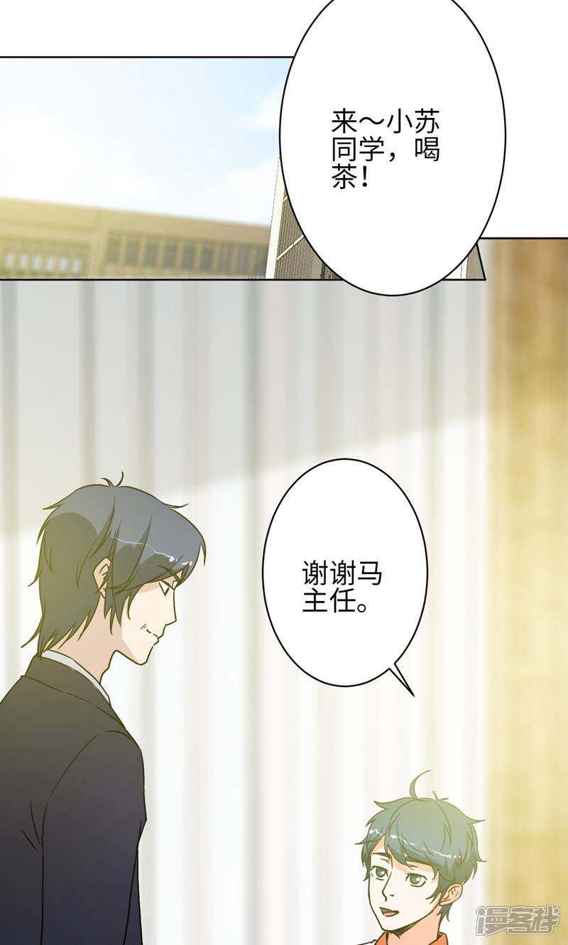 《天工》第22话 第8页