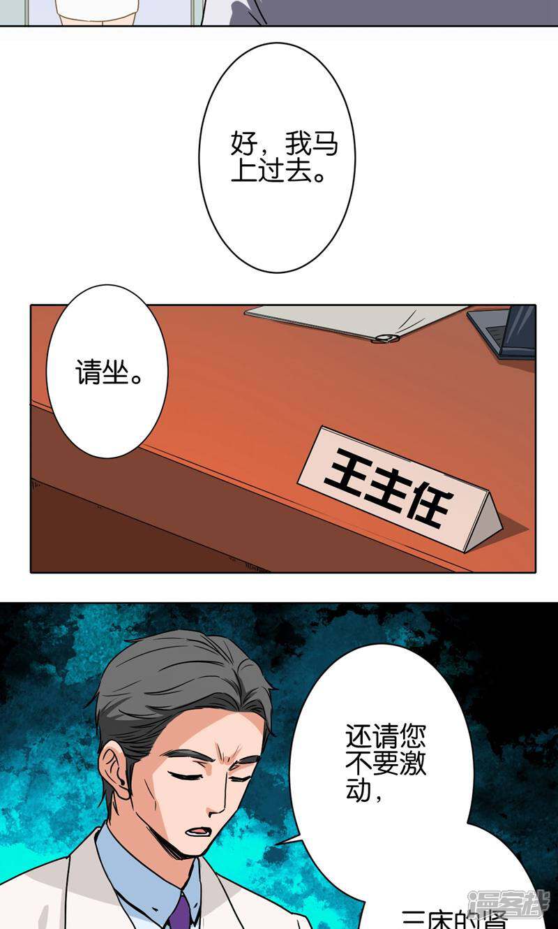 《天工》第23话 第11页