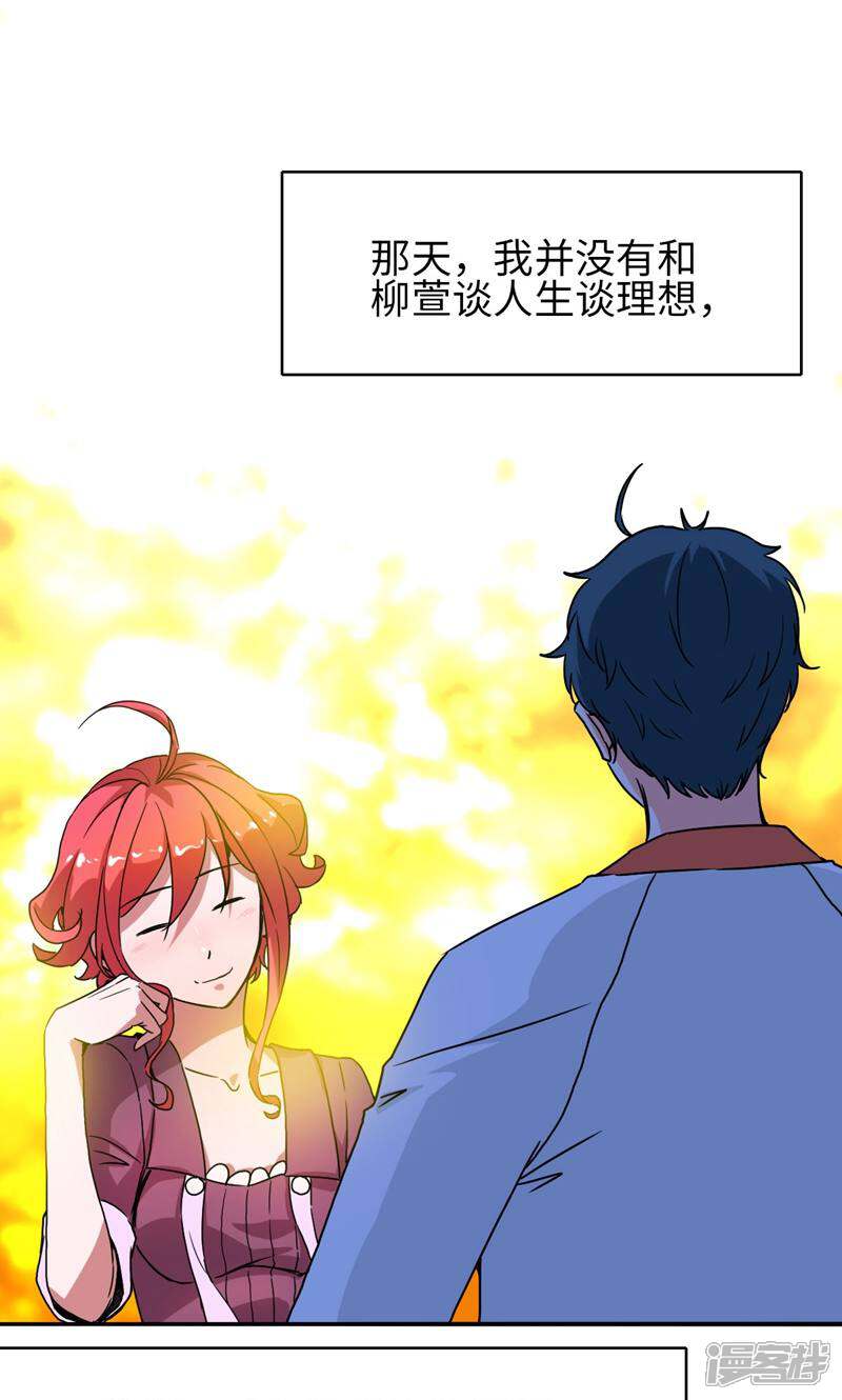 《天工》第23话 第1页