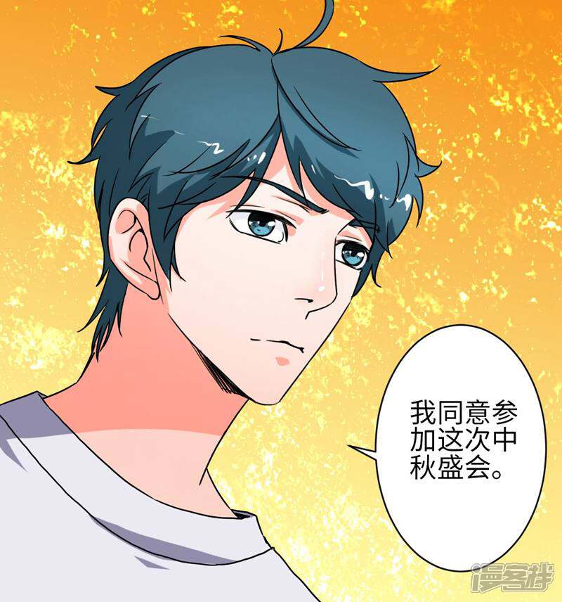 《天工》第23话 第22页