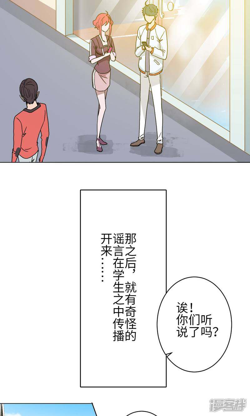 《天工》第23话 第3页
