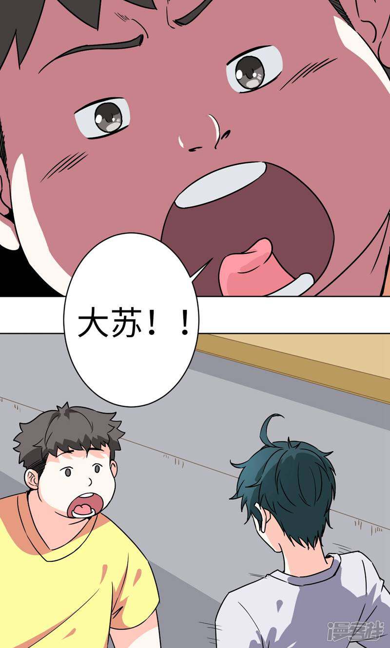 《天工》第24话 第10页