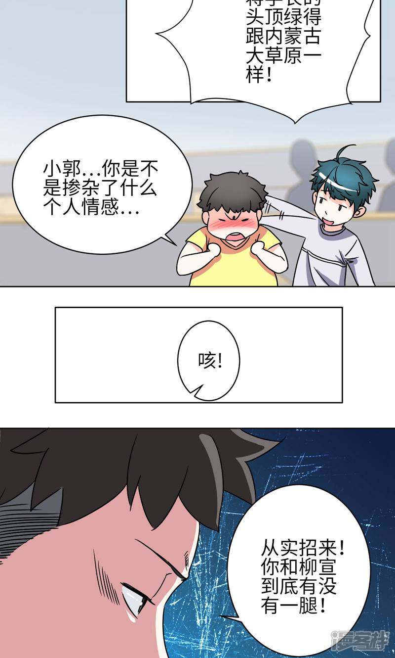 《天工》第24话 第15页