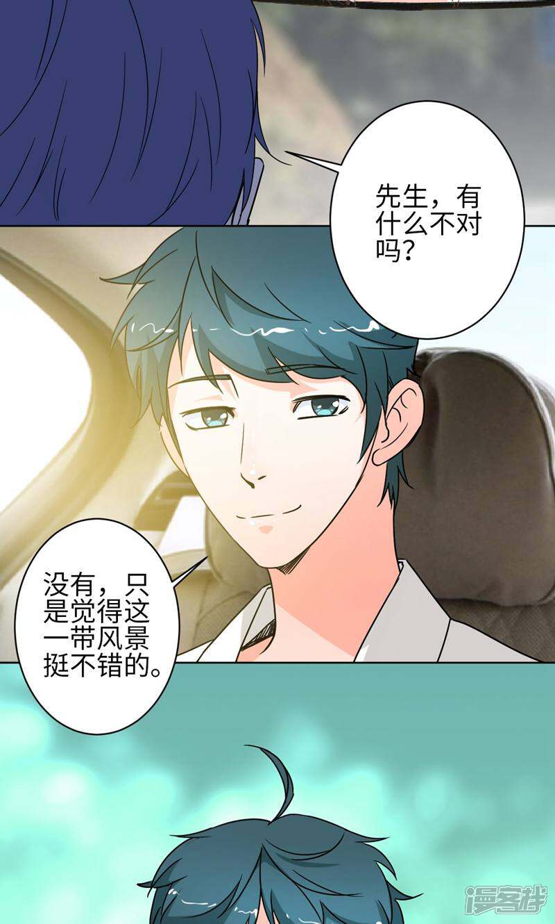 《天工》第24话 第22页