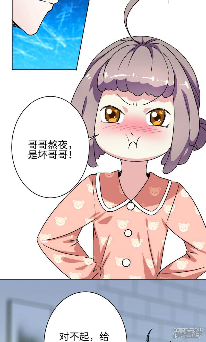 《天工》第24话 第3页