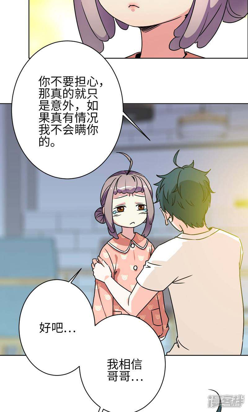 《天工》第24话 第7页