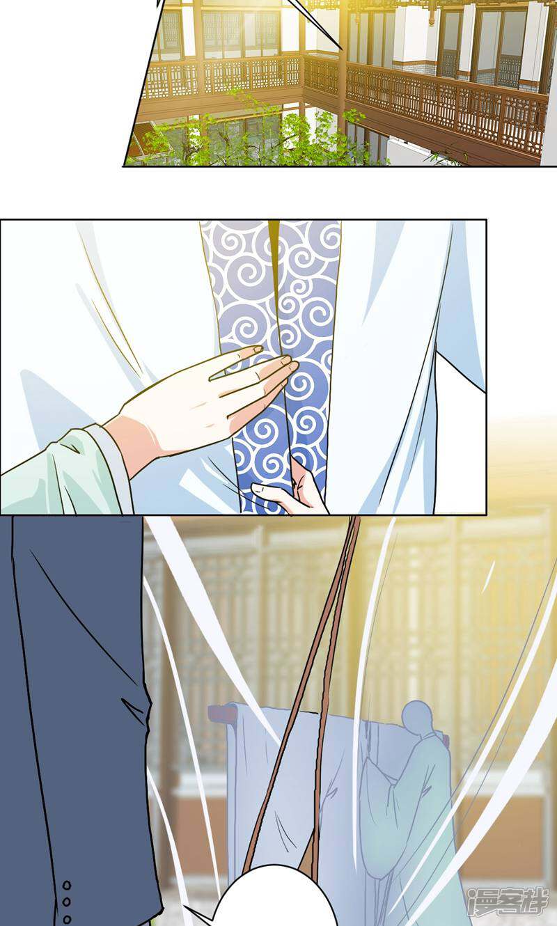 《天工》第25话 第20页