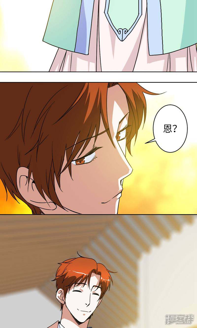 《天工》第26话 第10页