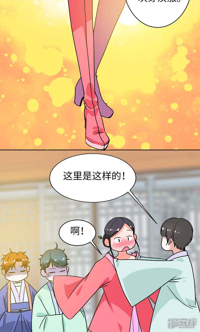 《天工》第26话 第13页